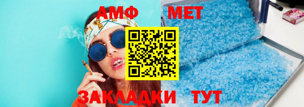 АМФ VHQ Нефтекумск