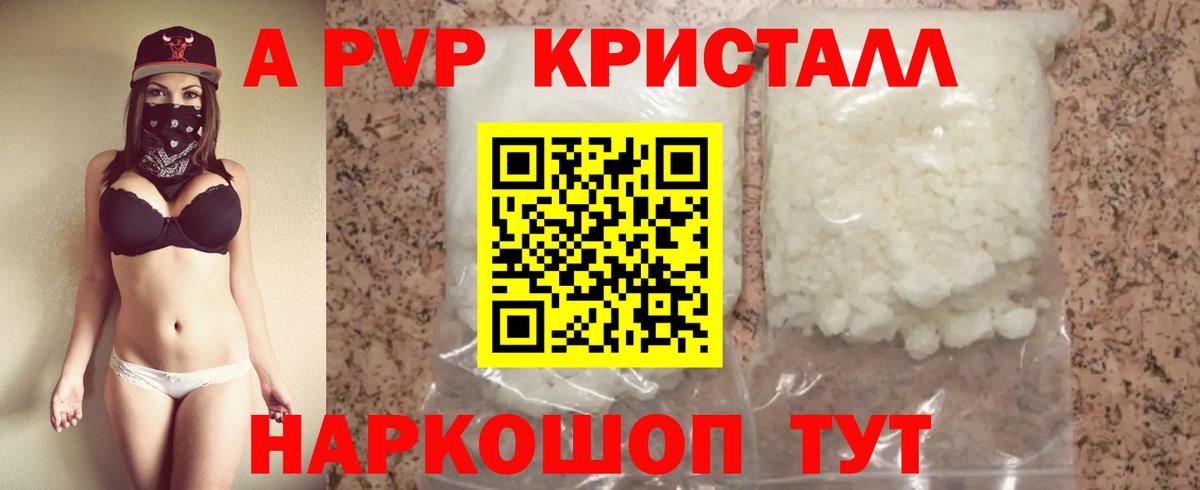 Альфа ПВП мука  A-PVP кристаллы  Альфа ПВП  Нефтекумск  Вход с VPN 