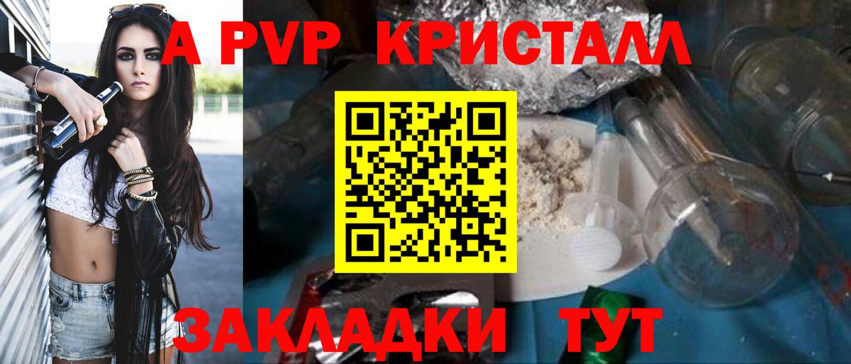 Альфа ПВП Соль Нефтекумск