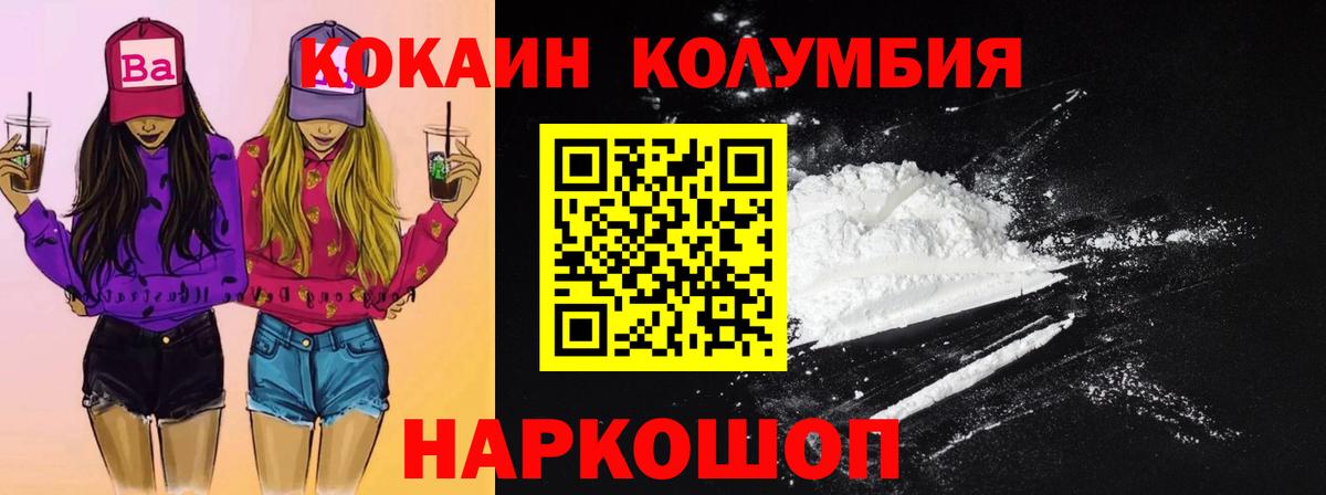 Метамфетамин Нефтекумск