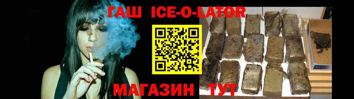 ГАШИШ  Вход с VPN  Гашиш Premium  Нефтекумск  ГАШ ice o lator 