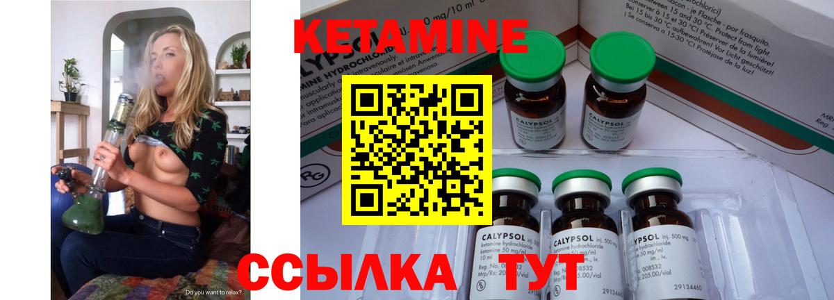 Нефтекумск  Кетамин VHQ  Вход с VPN 