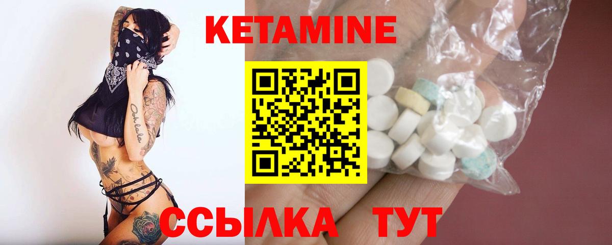 Кетамин ketamine Нефтекумск