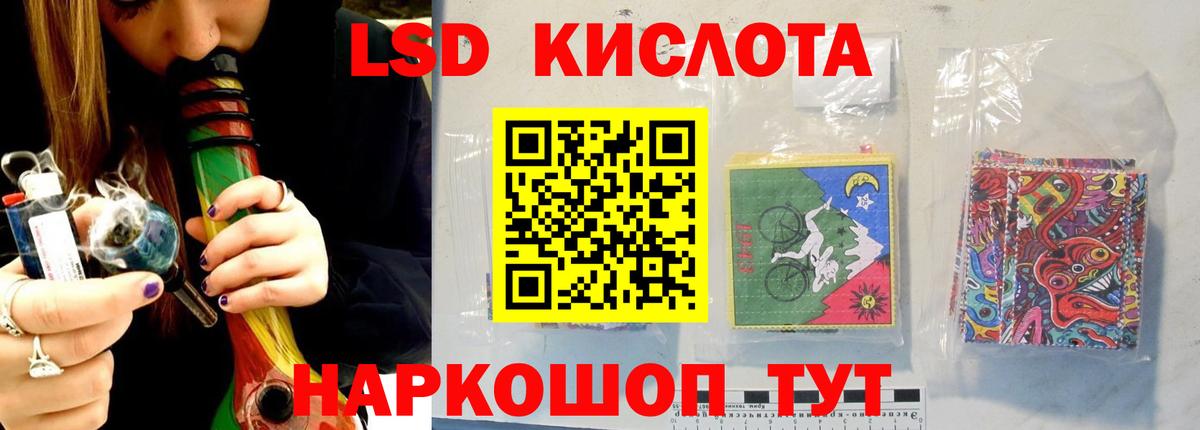 Нефтекумск  ЛСД экстази кислота  ЛСД экстази  Вход с VPN  ЛСД экстази кислота 