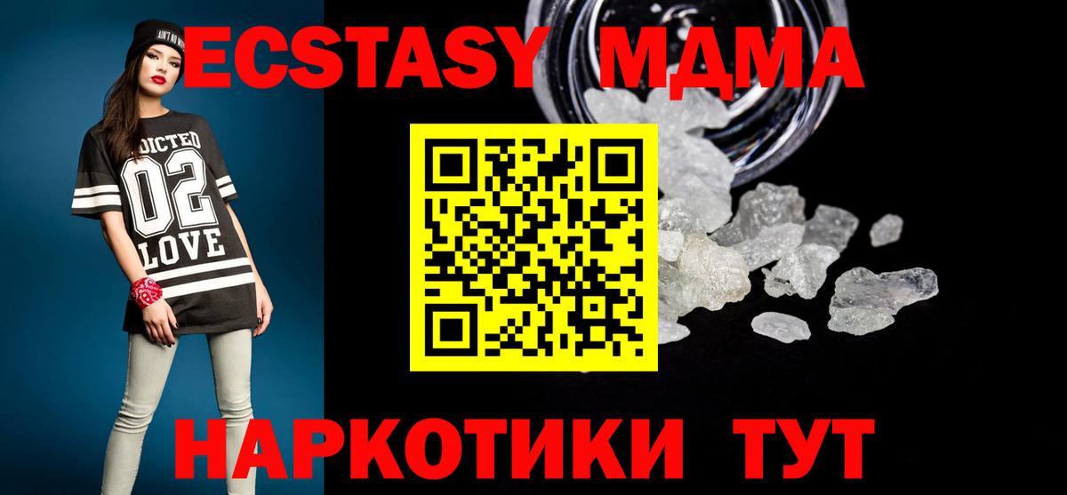 MDMA  МДМА Molly  Вход с VPN  Нефтекумск  MDMA молли 