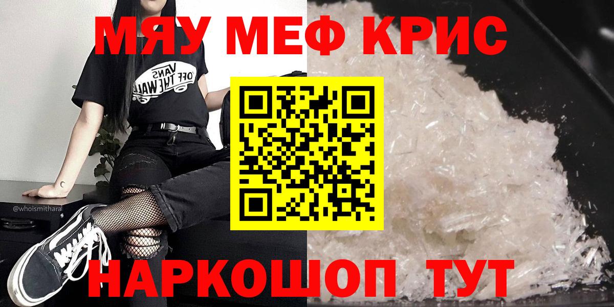 Нефтекумск  кракен зеркало  Вход с VPN  Меф mephedrone  МЯУ-МЯУ мука  Меф 