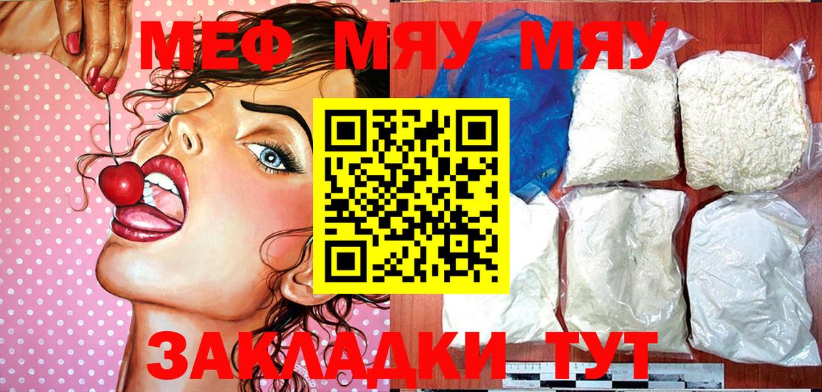 Меф мяу мяу кристаллы Нефтекумск