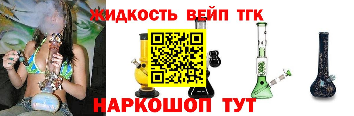 ТГК THC oil Нефтекумск