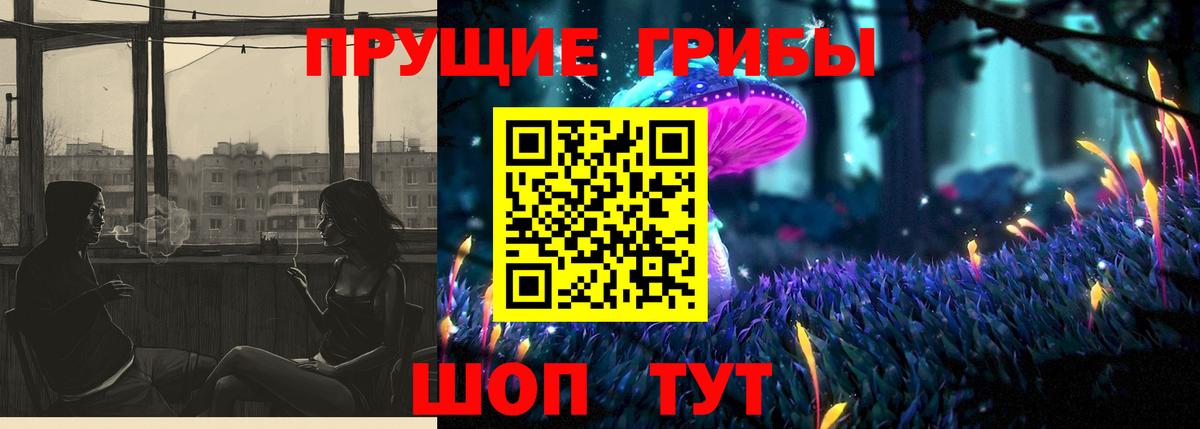 Псилоцибиновые грибы прущие грибы Нефтекумск